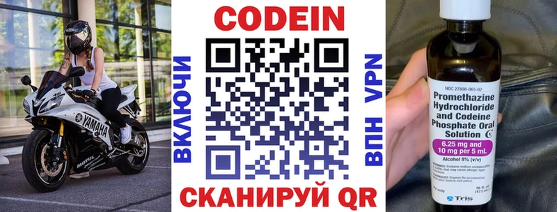 Кодеиновый сироп Lean напиток Lean (лин)  Купить закладки  Вяземский 