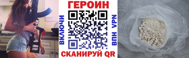 Купить закладки Вяземский ГЕРОИН Heroin