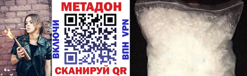 МЕТАДОН methadone  Купить закладки  Вяземский 